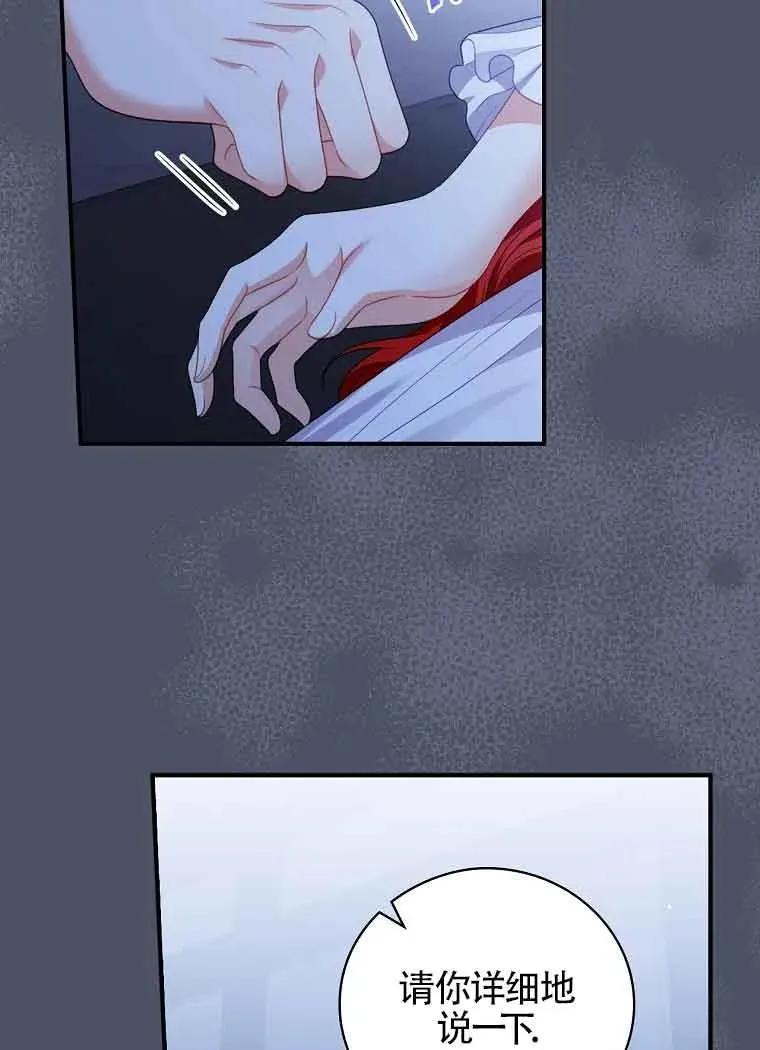 第21话 第77页
