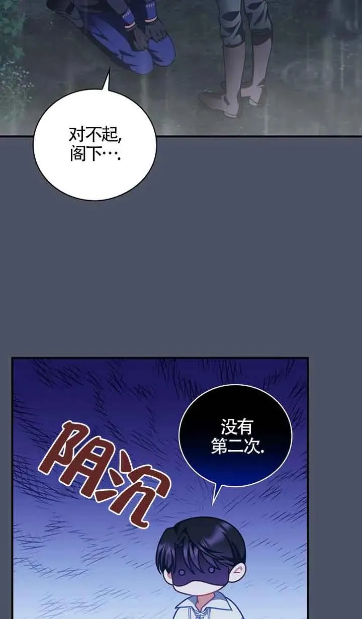 第23话 第2页
