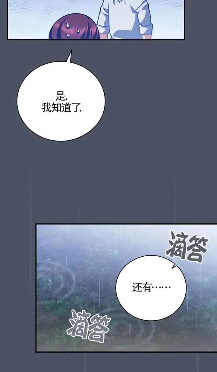 第23话 第3页