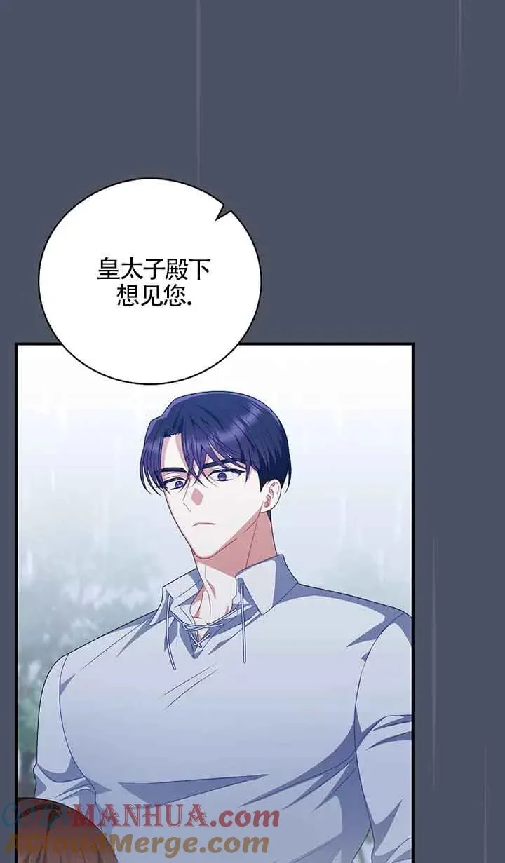 第23话 第4页