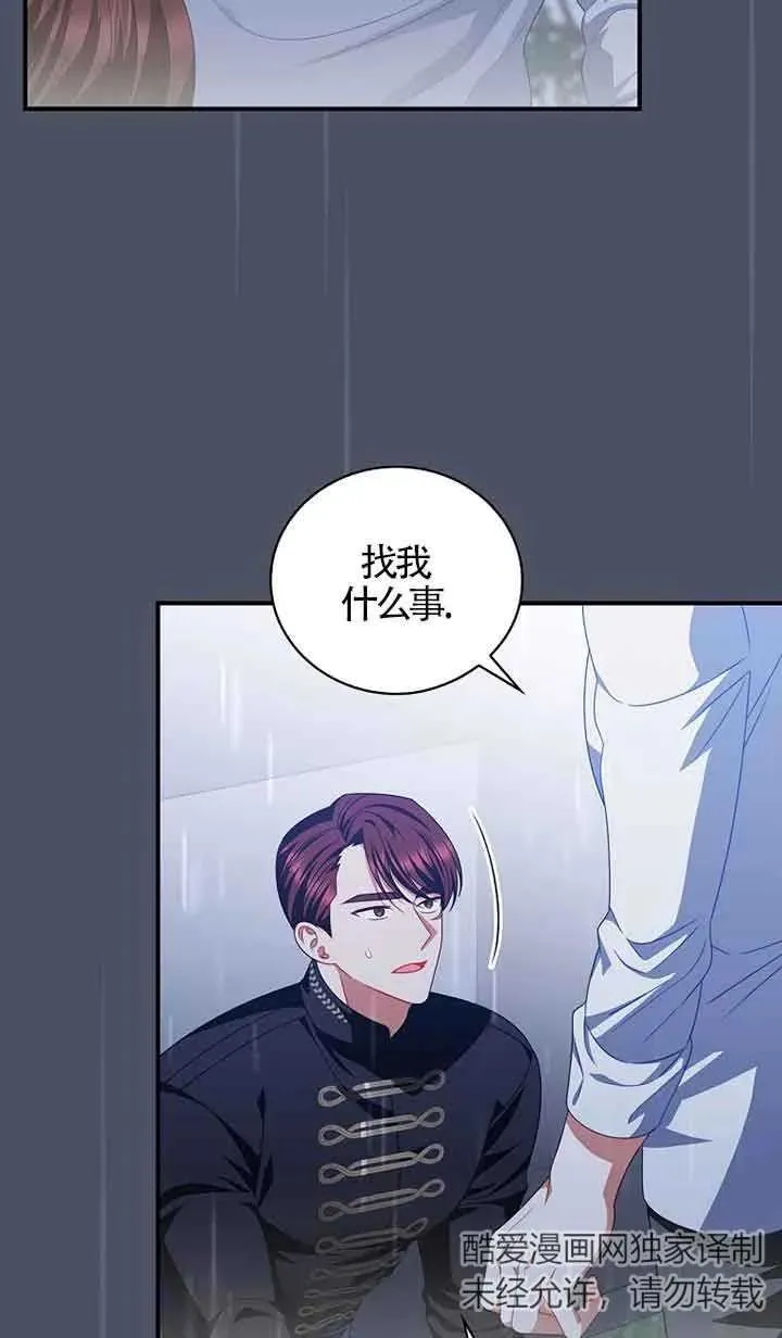 第23话 第5页