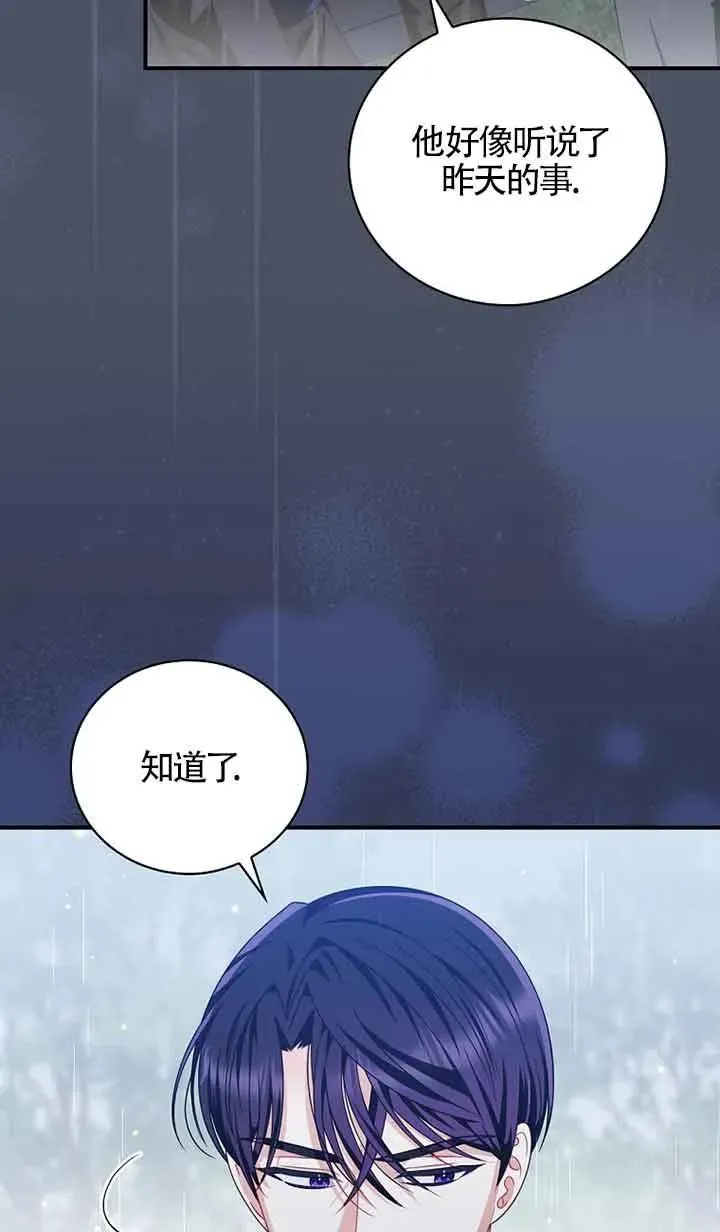 第23话 第6页
