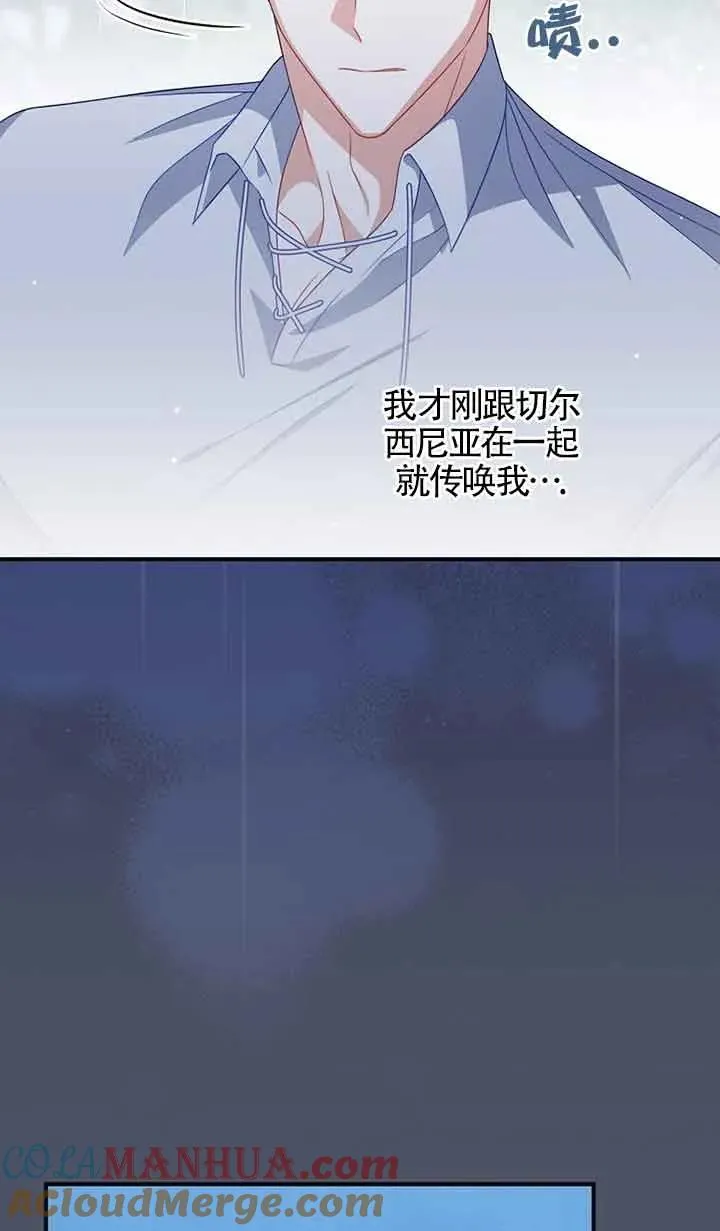 第23话 第7页