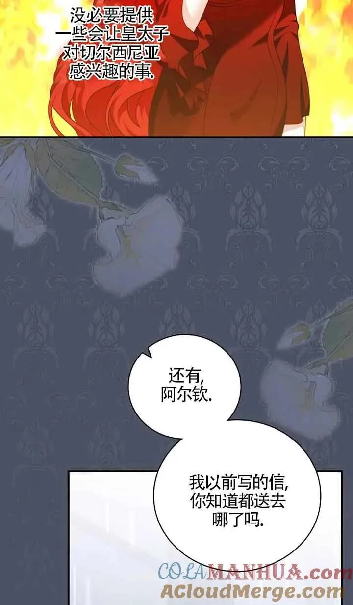 第23话 第10页