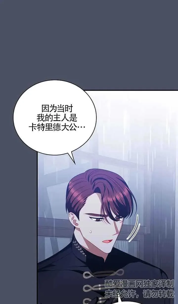 第23话 第14页