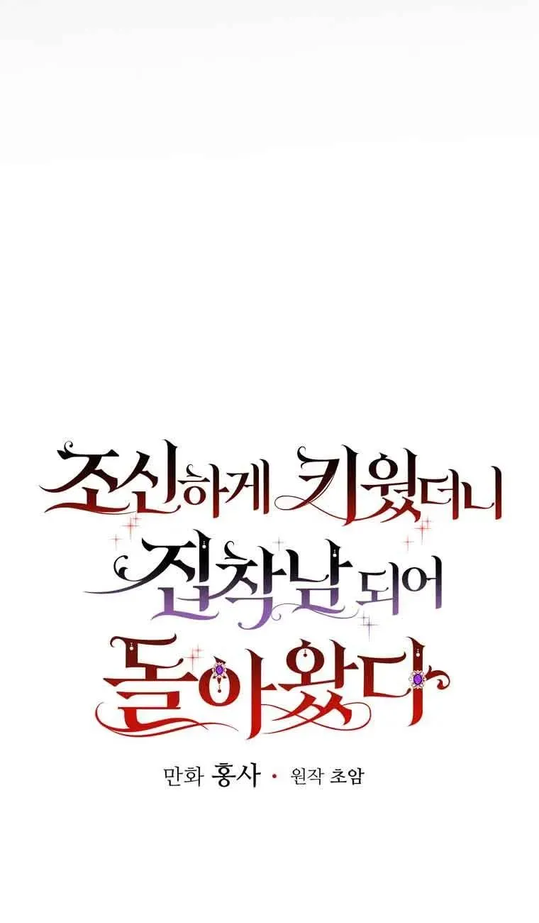 第23话 第21页
