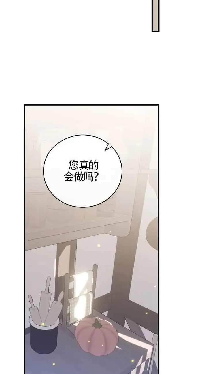 第23话 第23页