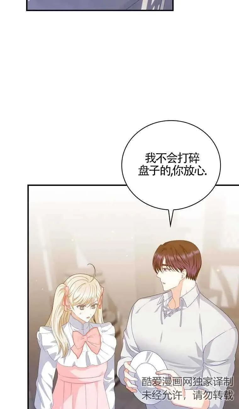 第23话 第24页