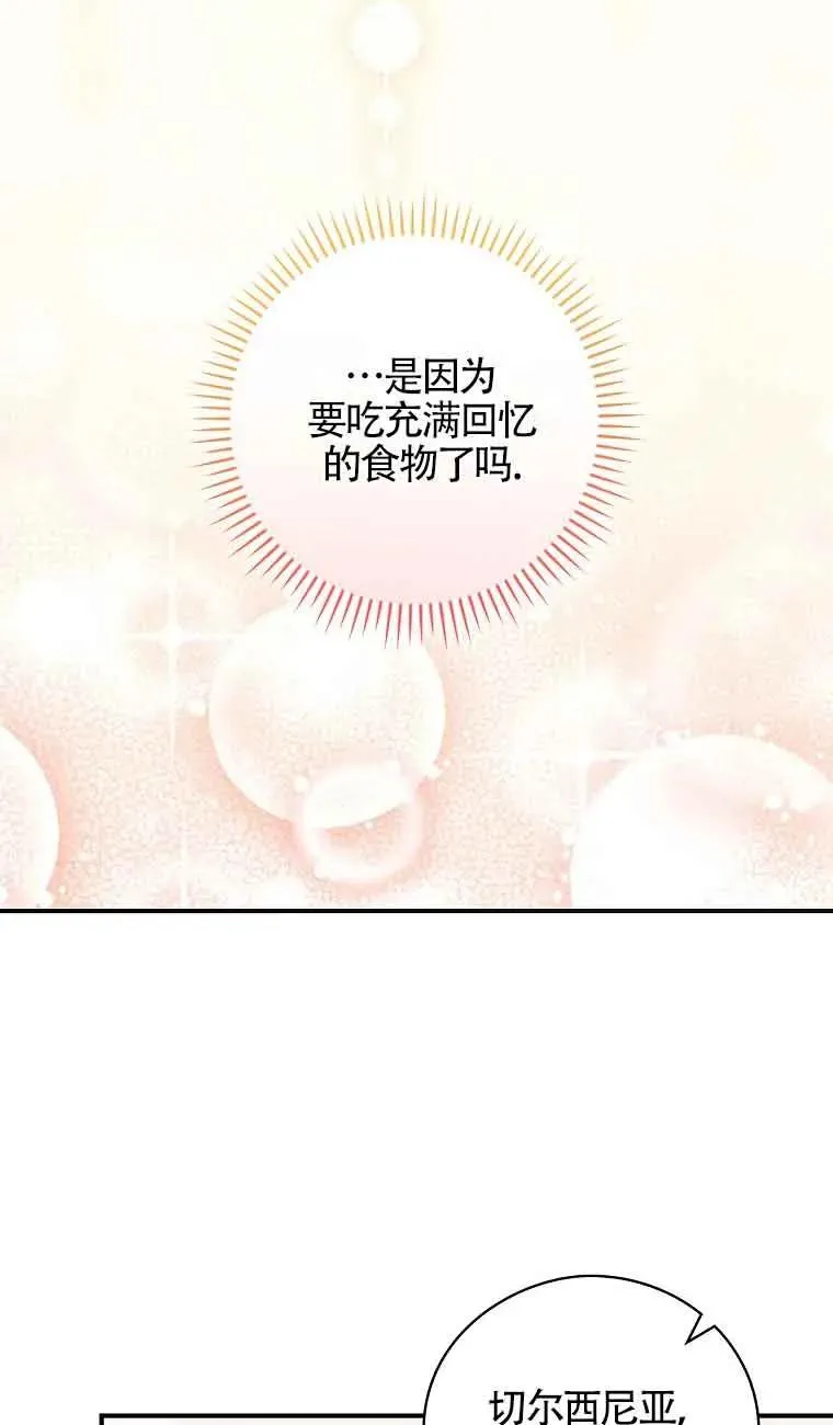 第23话 第36页