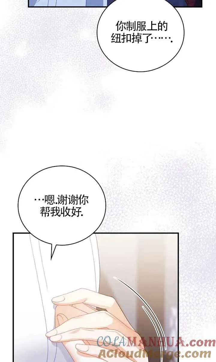 第23话 第76页