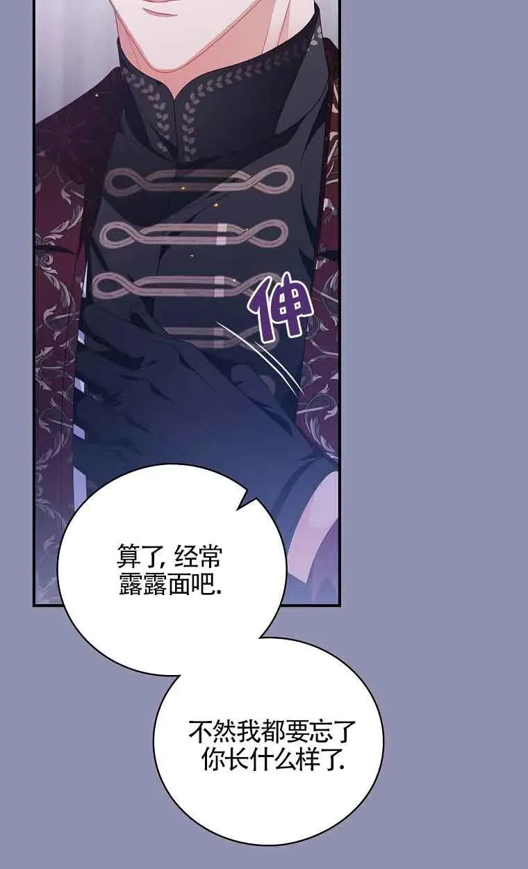 第24话 第5页