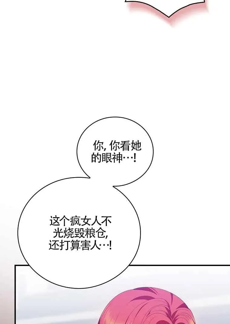 第24话 第65页