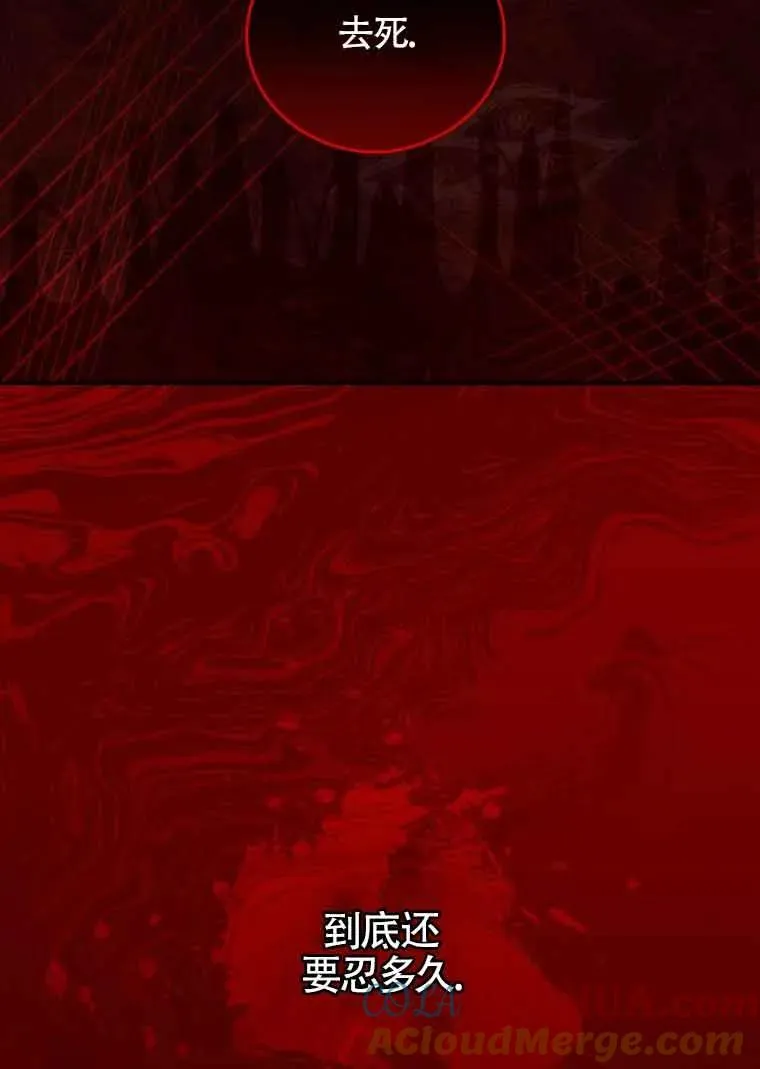 第24话 第73页