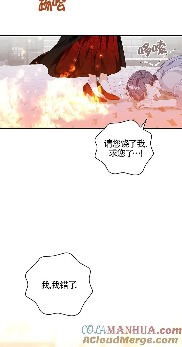 第25话 第16页