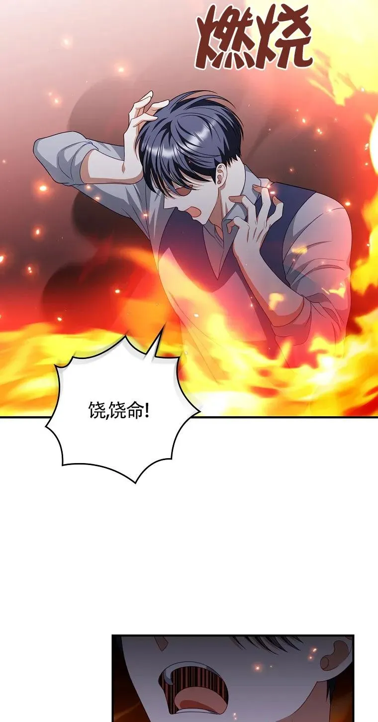 第25话 第21页