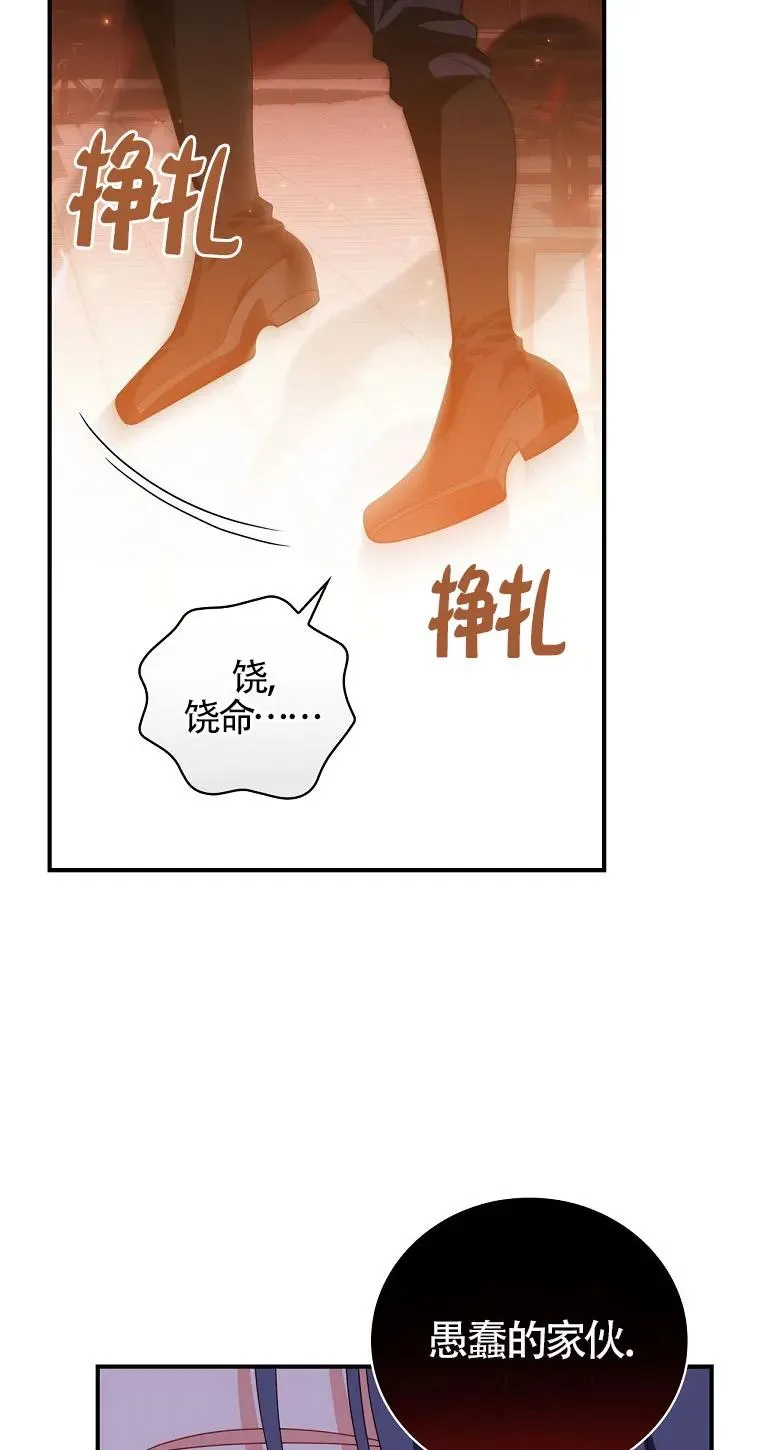 第25话 第24页