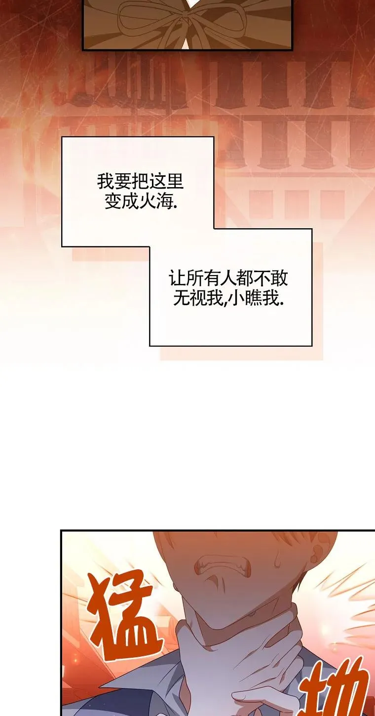 第25话 第30页