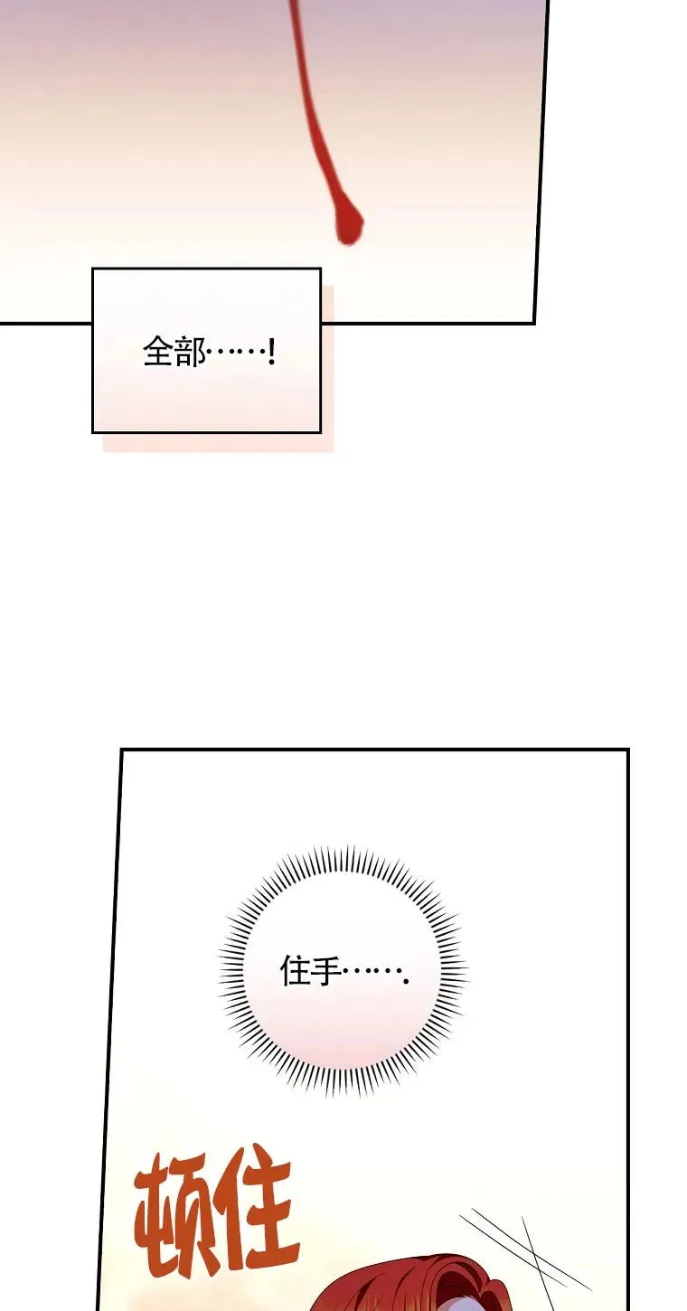 第25话 第32页