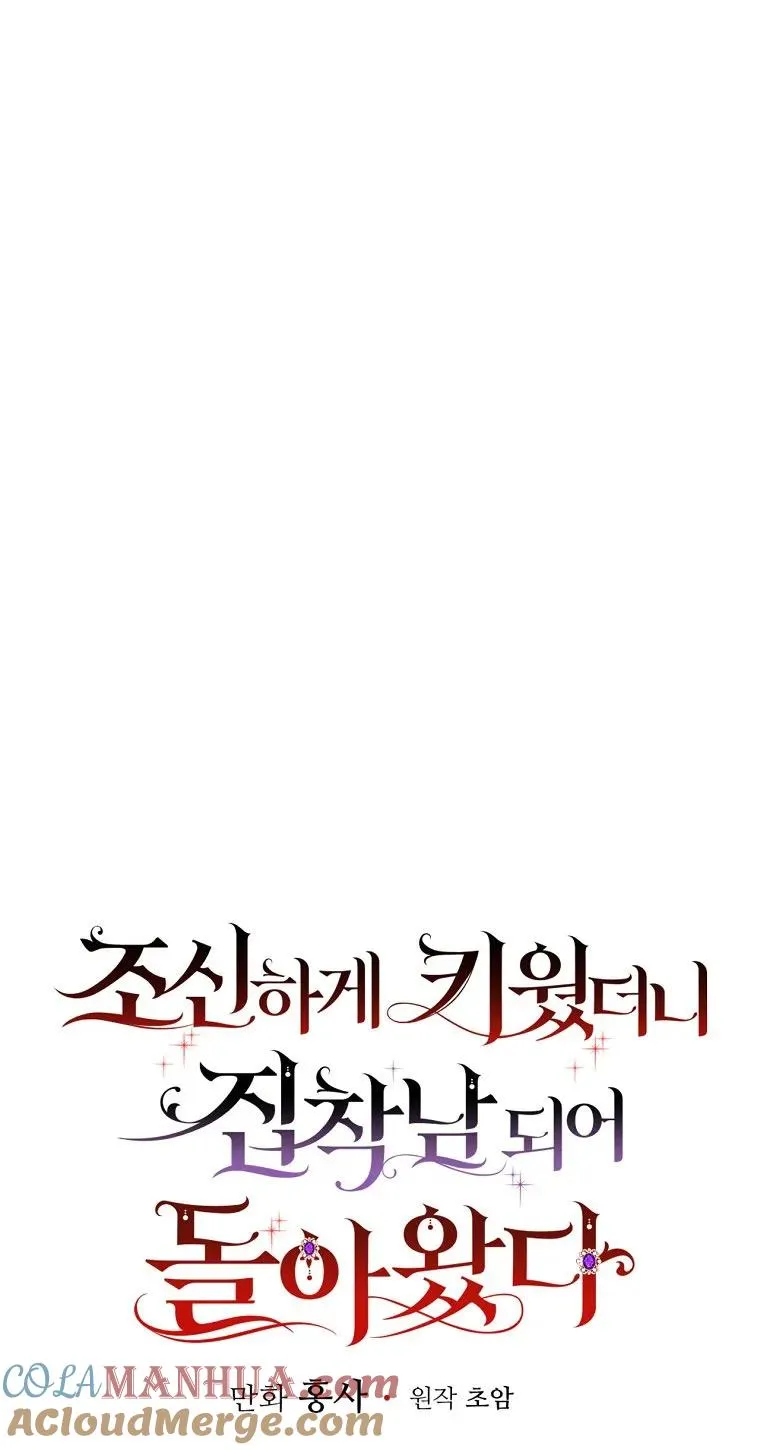 第25话 第37页