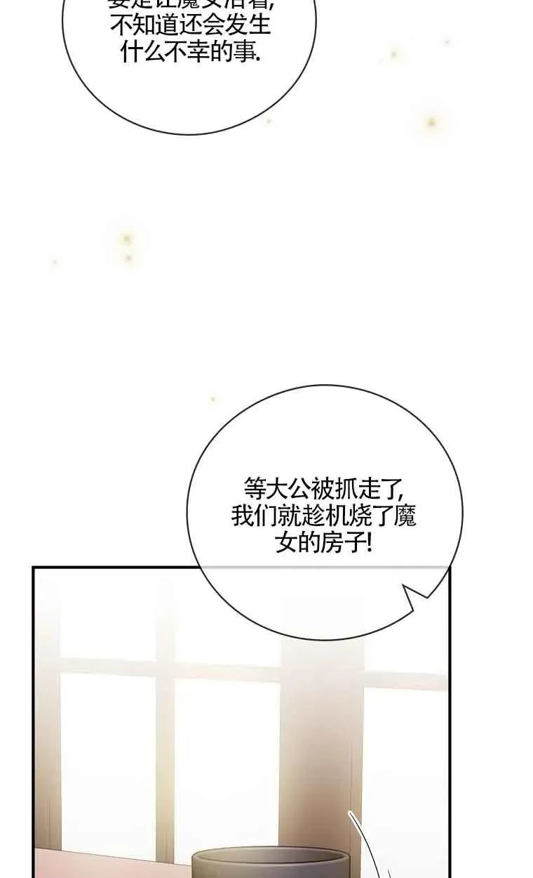 第27话 第12页