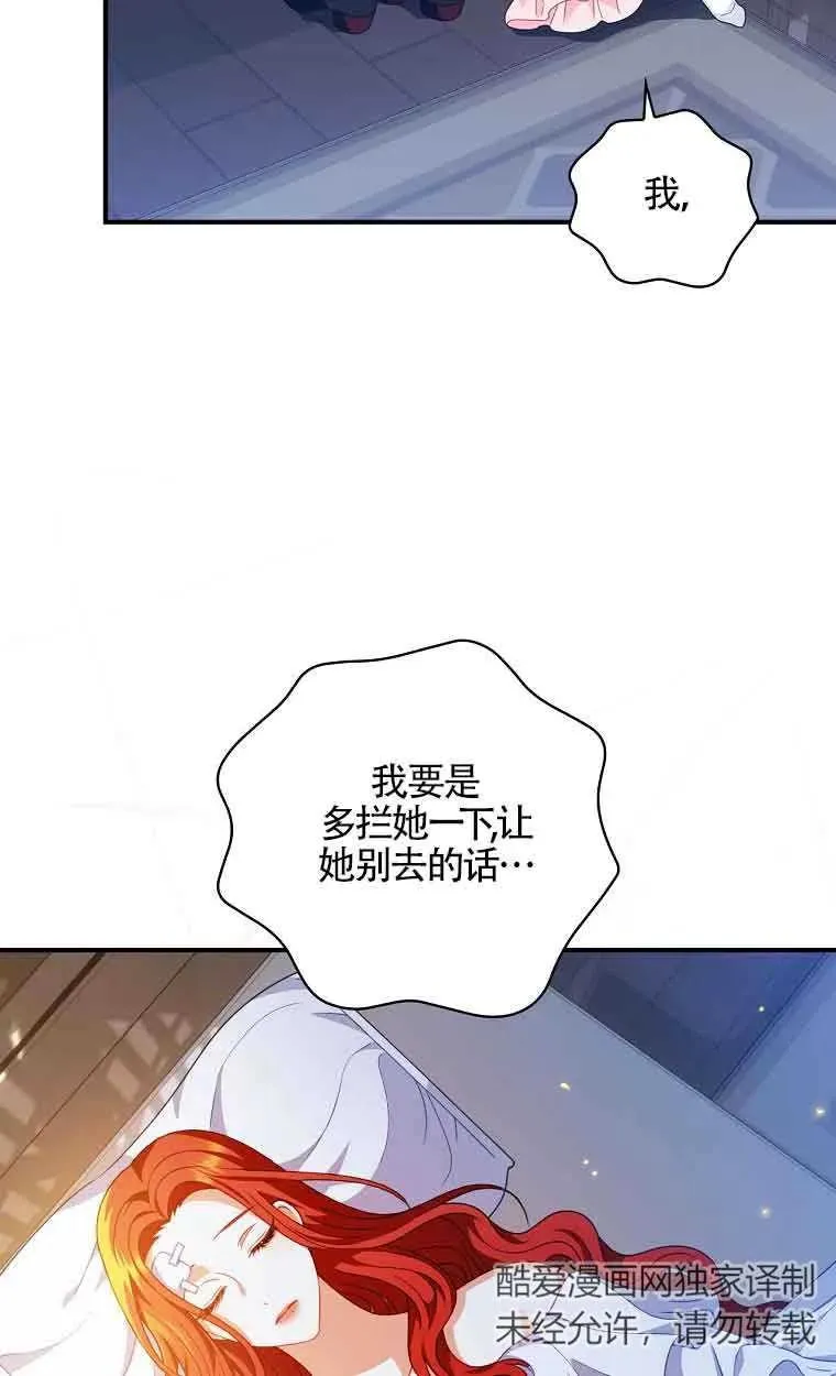 第27话 第23页