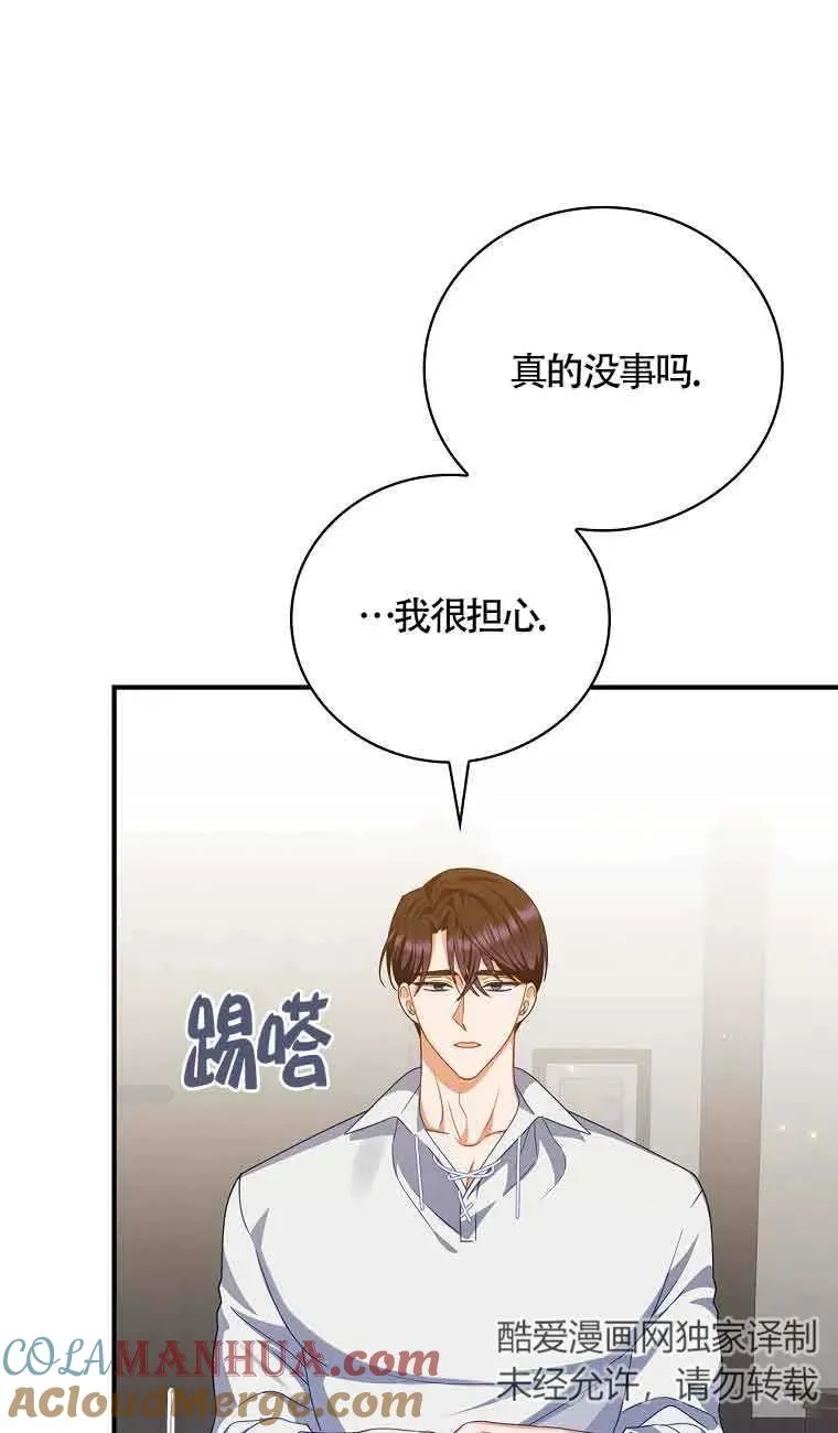 第27话 第61页