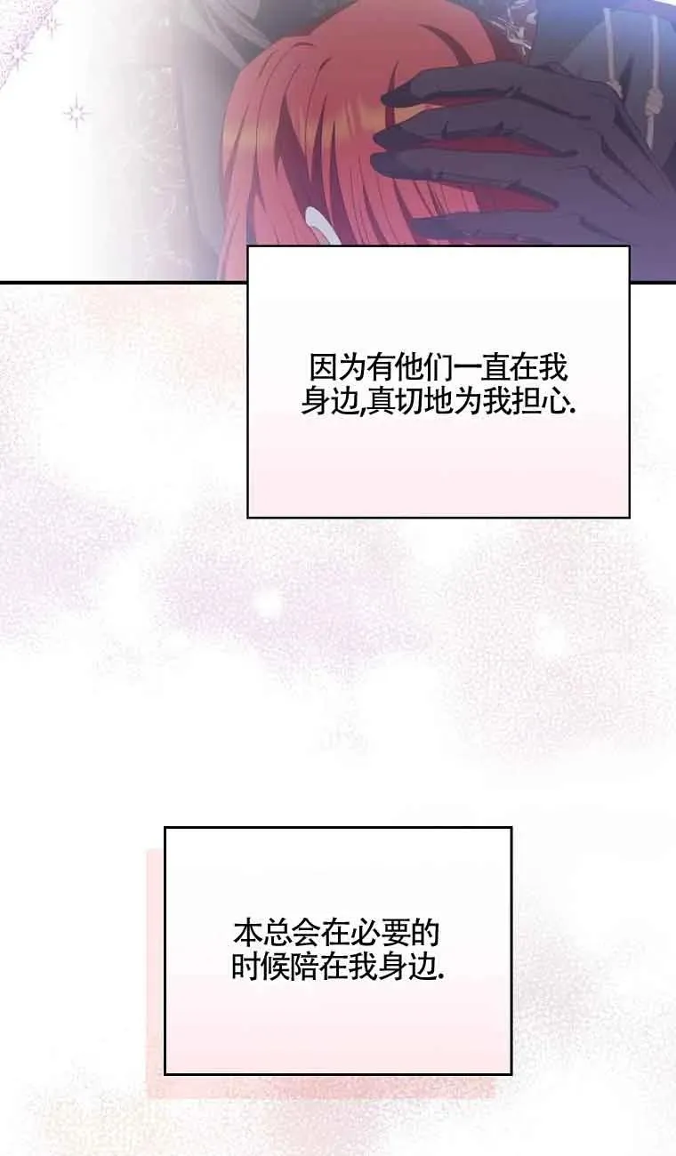 第27话 第66页