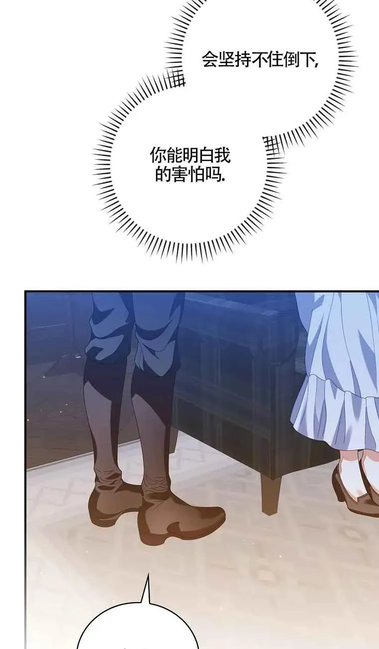 第27话 第74页