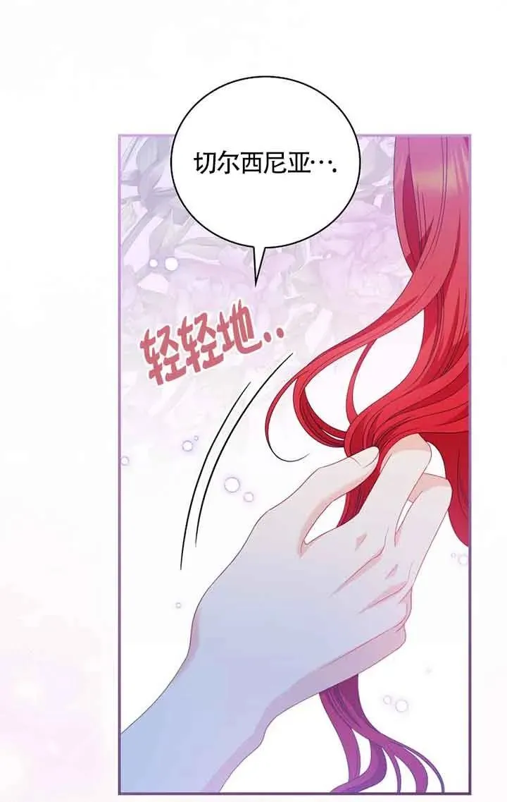 第28话 第11页