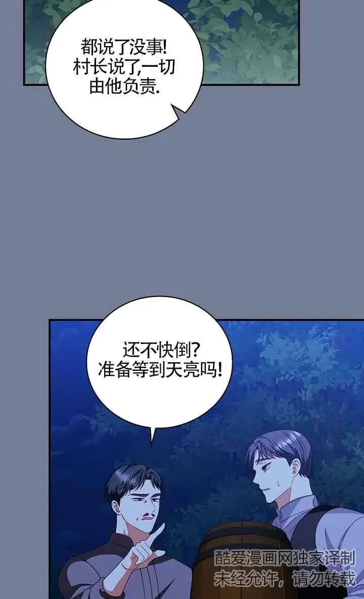 第28话 第35页