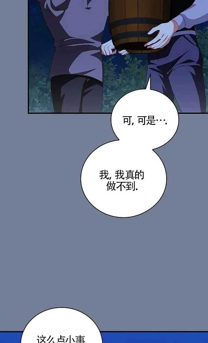 第28话 第36页