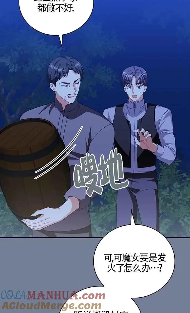 第28话 第37页