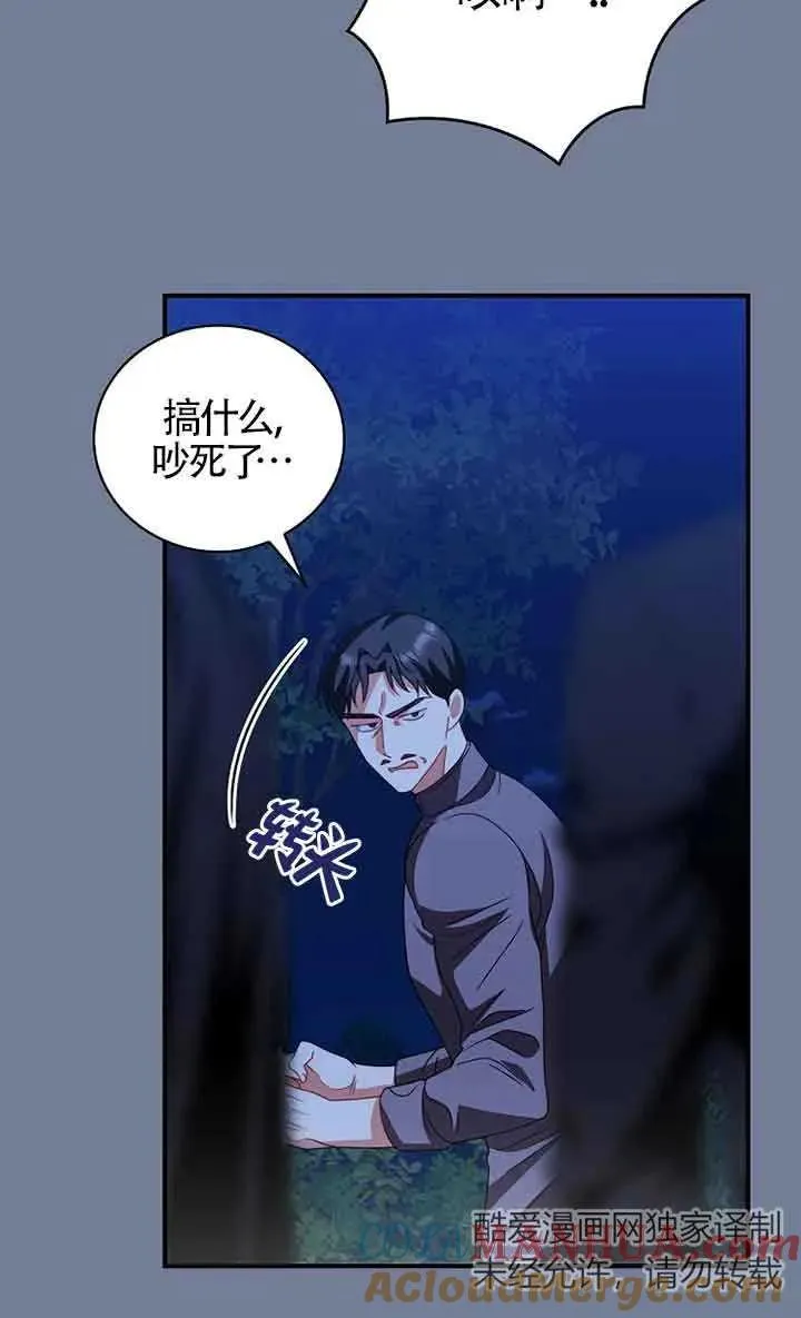 第28话 第43页