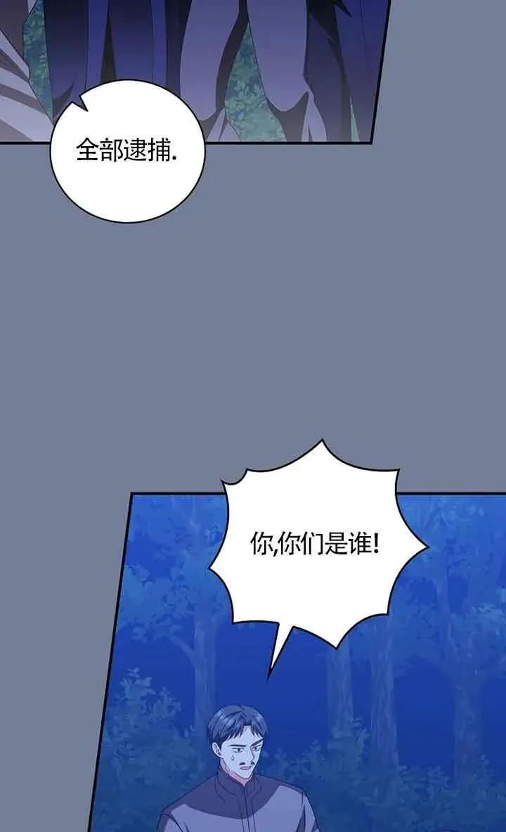 第28话 第45页