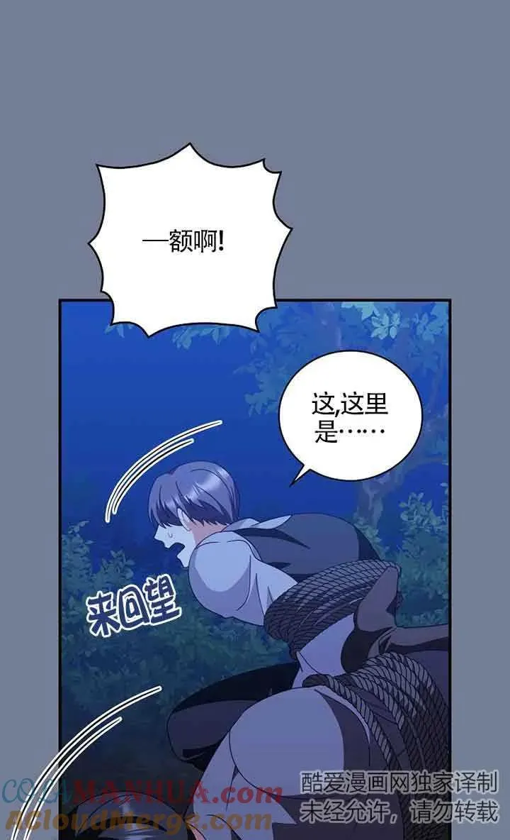 第28话 第52页