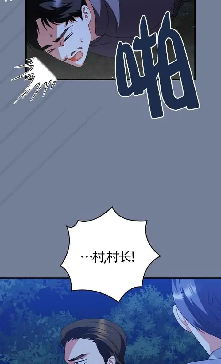 第28话 第53页