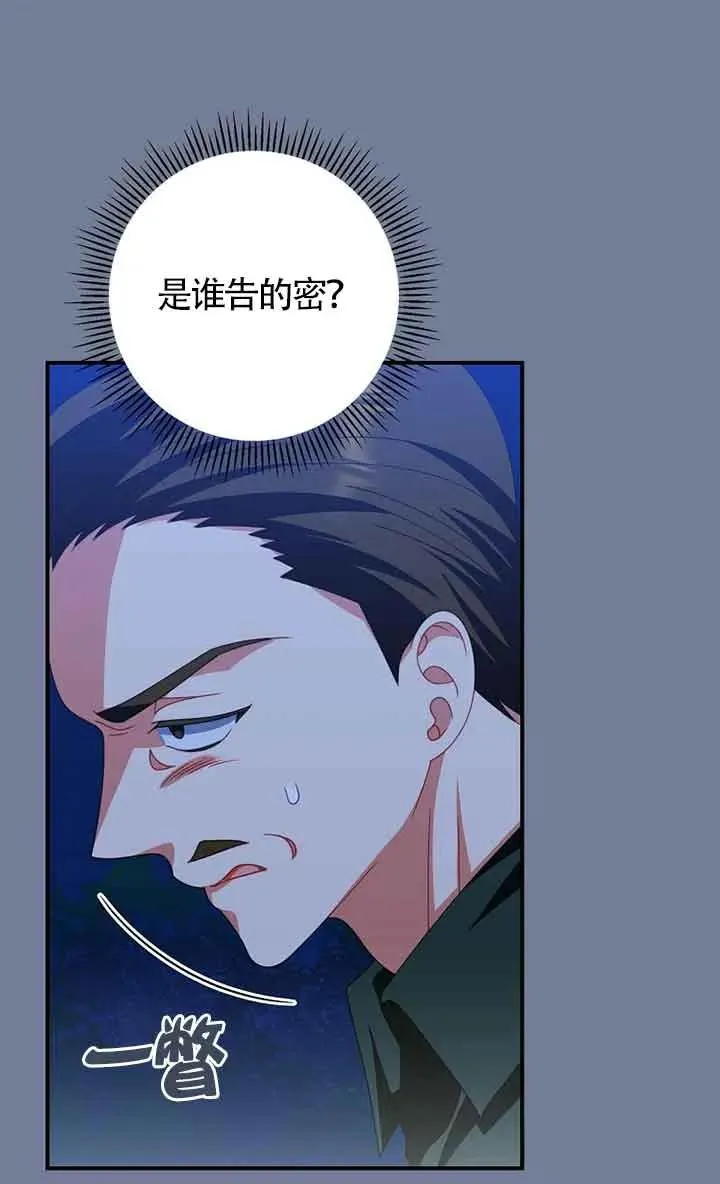 第28话 第56页