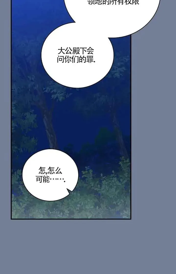 第28话 第65页