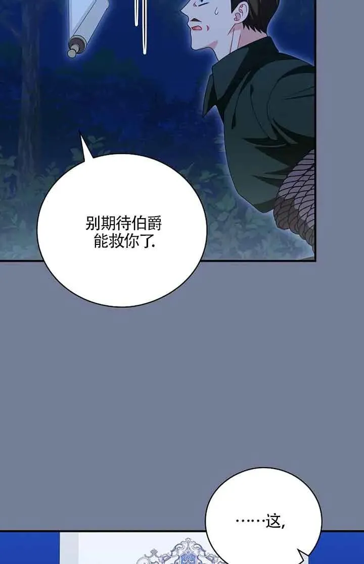 第28话 第68页