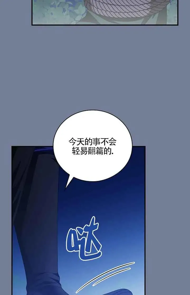 第28话 第71页