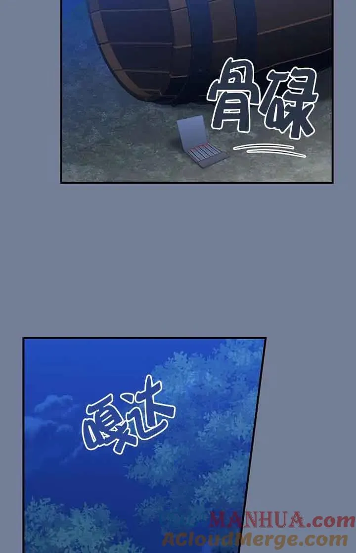第28话 第73页