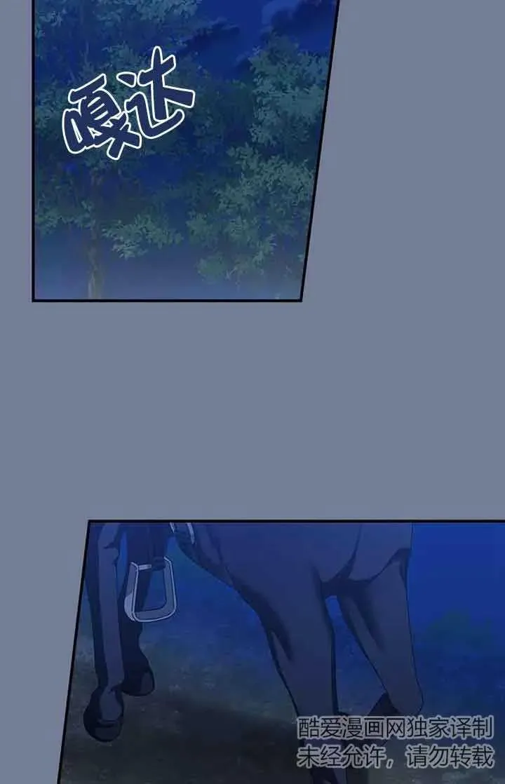 第28话 第74页