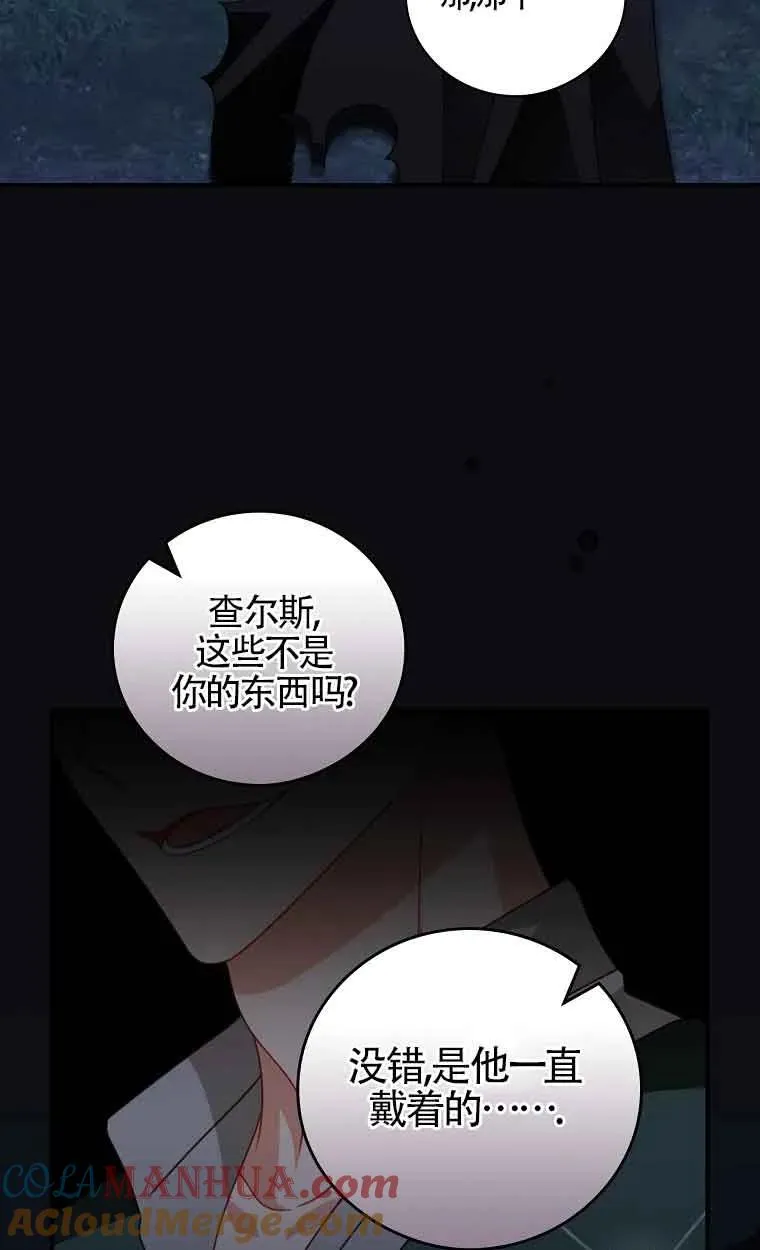 第29话 第13页