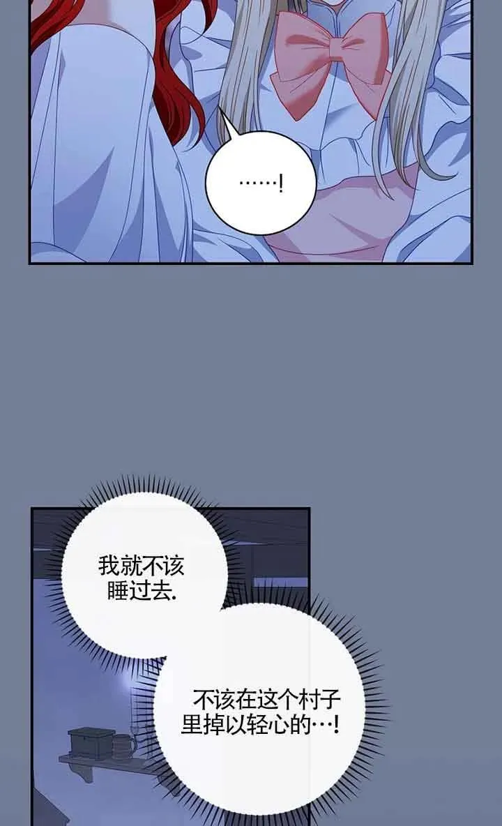 第29话 第41页