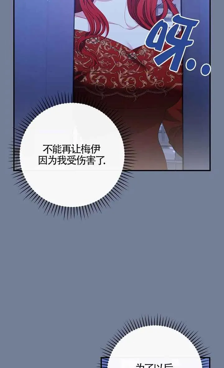第29话 第54页