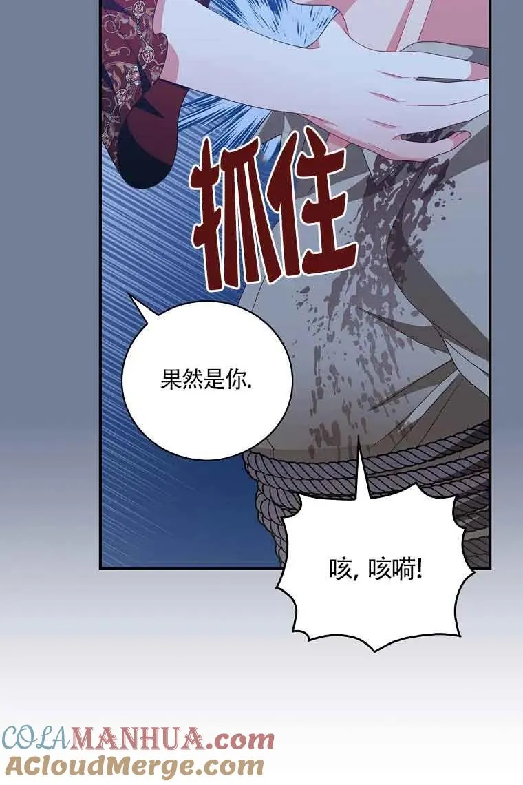 第29话 第61页