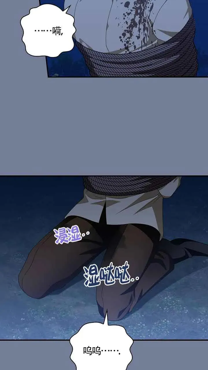 第30话 第3页