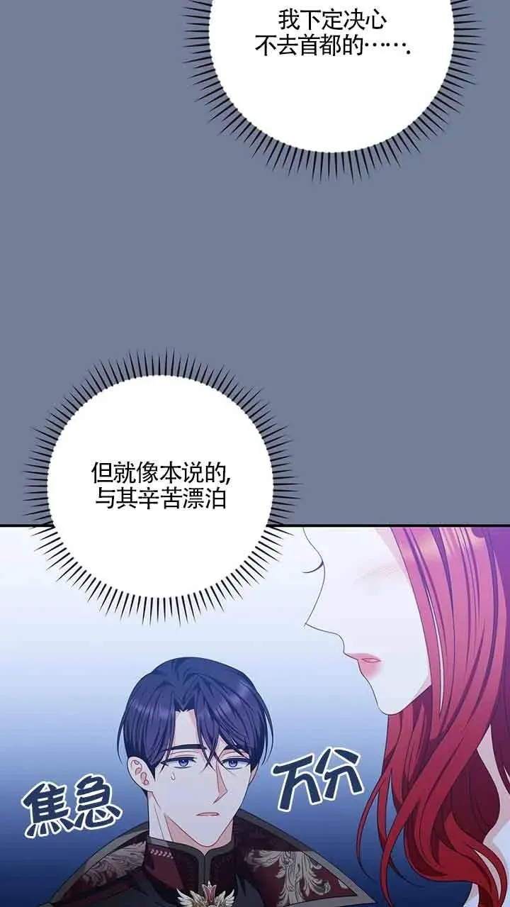 第30话 第29页