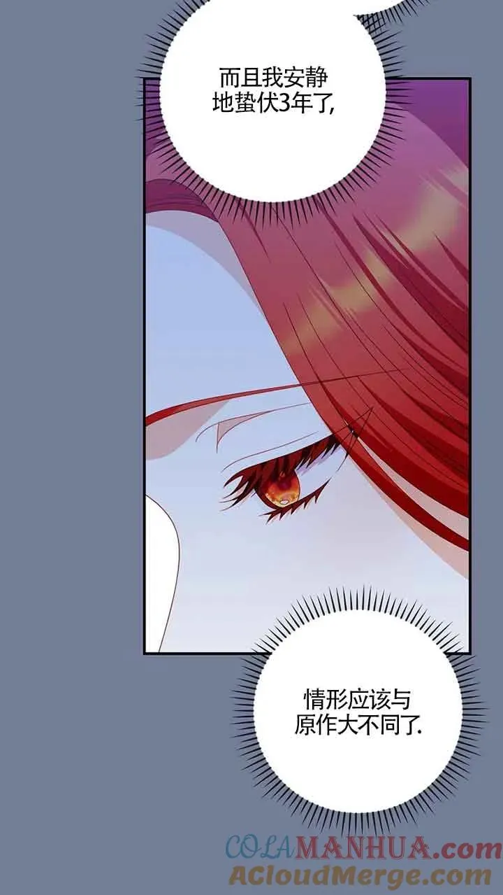 第30话 第31页