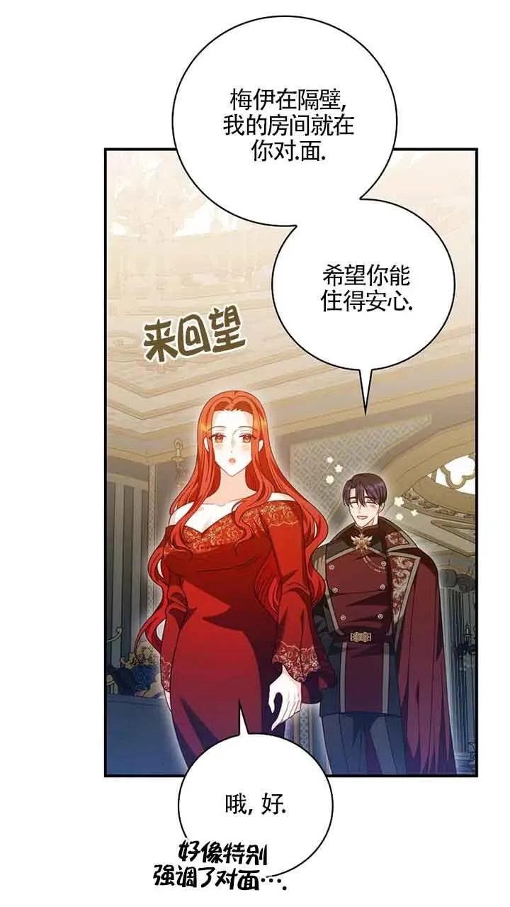 第30话 第54页
